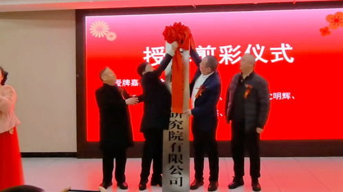 俊倫 重慶 食品研究院揭牌成立