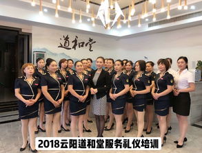 重慶云陽某企業(yè) 會所服務(wù)禮儀 圓滿結(jié)束