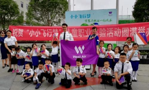 職業(yè)養(yǎng)成記丨西部航空 小小乘務組，鑄就孩子的飛行夢與重慶禮儀