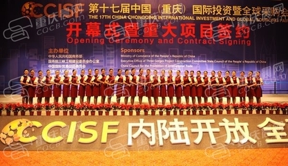 渝洽會(huì)今開幕 美麗禮儀原是國航空姐